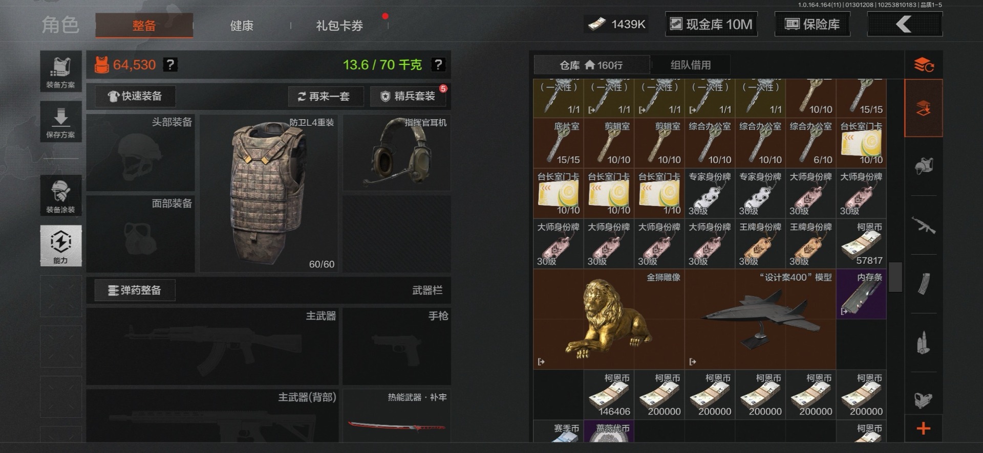 AQQM412021暗区突围账号详情图5 AQQM412021暗区突围账号详情图5