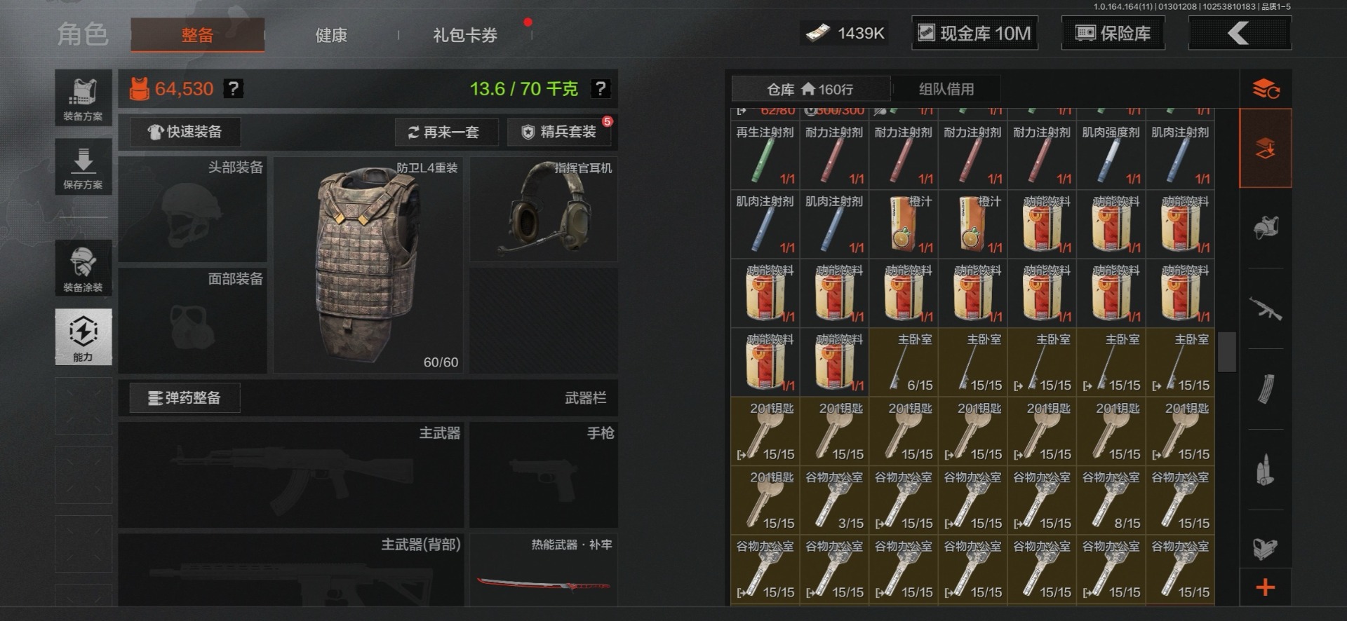 AQQM412021暗区突围账号详情图12 AQQM412021暗区突围账号详情图12