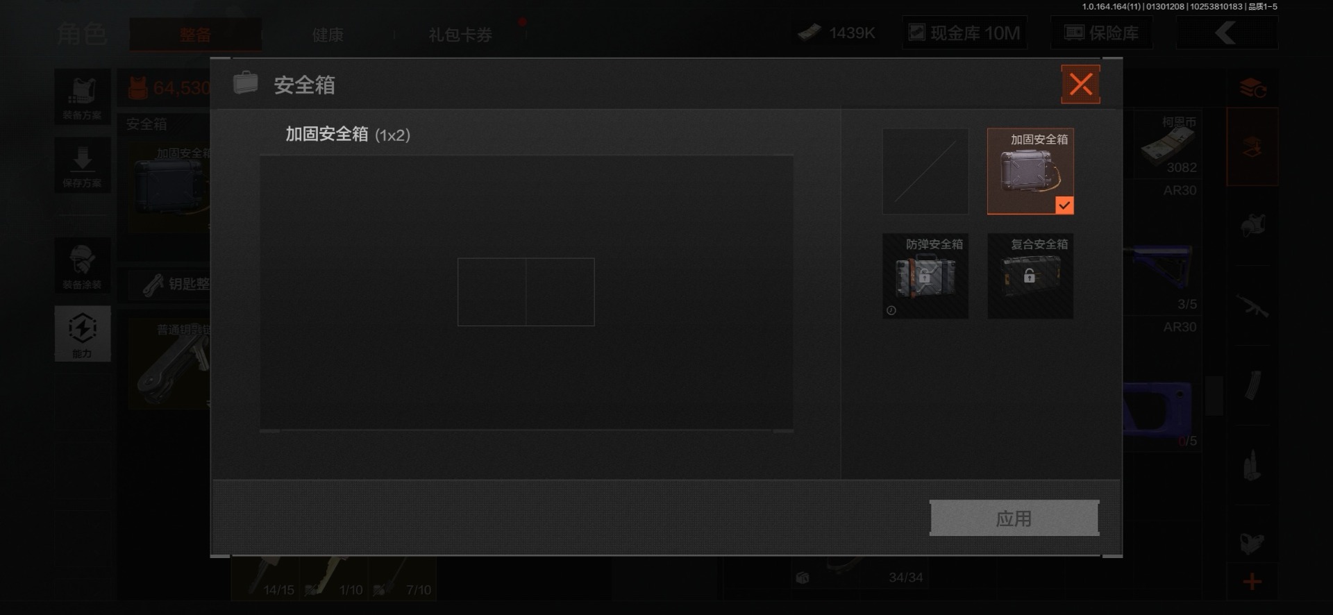 AQQM412021暗区突围账号详情图13 AQQM412021暗区突围账号详情图13