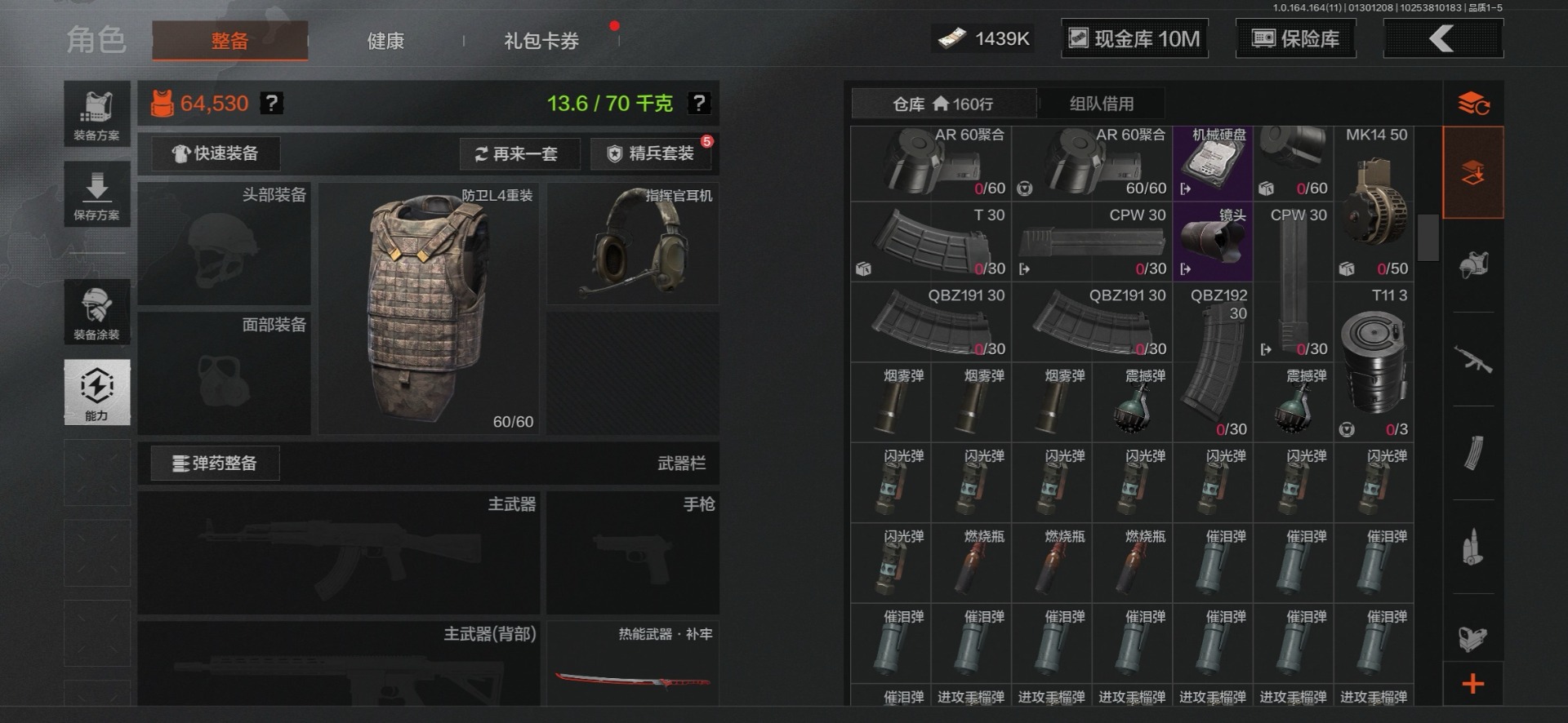 AQQM412021暗区突围账号详情图16 AQQM412021暗区突围账号详情图16