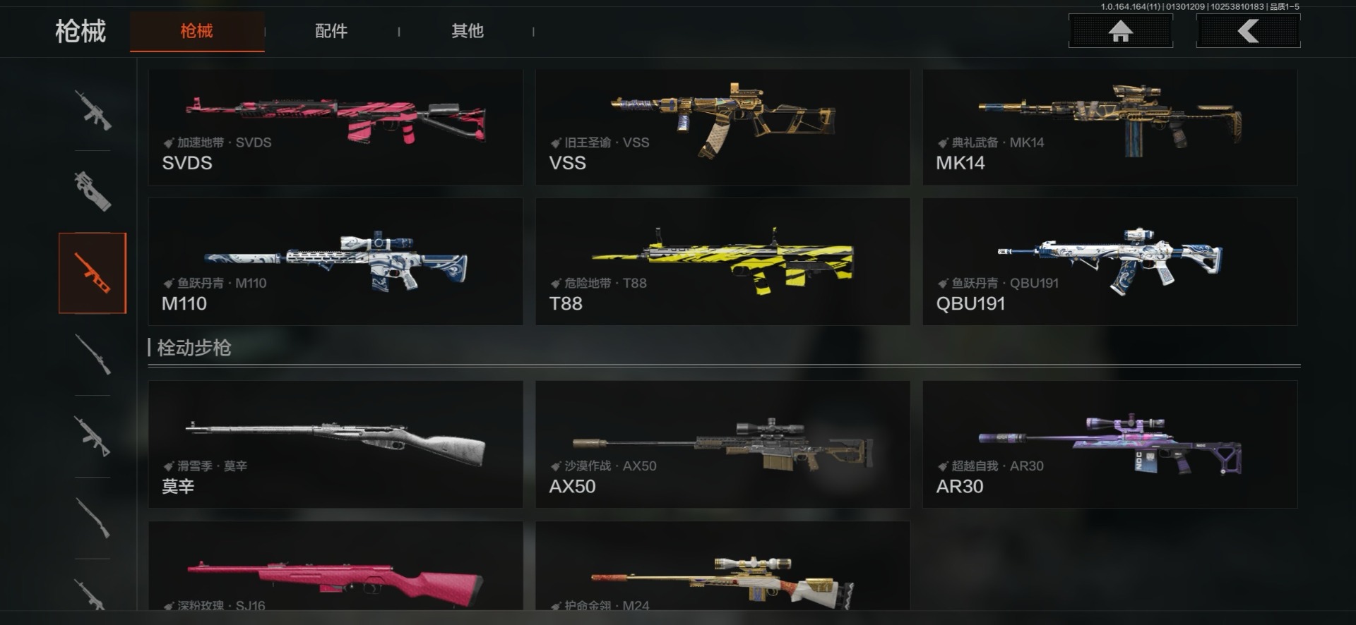 AQQM412021暗区突围账号详情图17 AQQM412021暗区突围账号详情图17