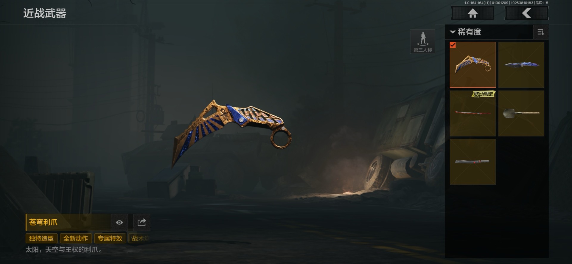 AQQM412021暗区突围账号详情图19 AQQM412021暗区突围账号详情图19