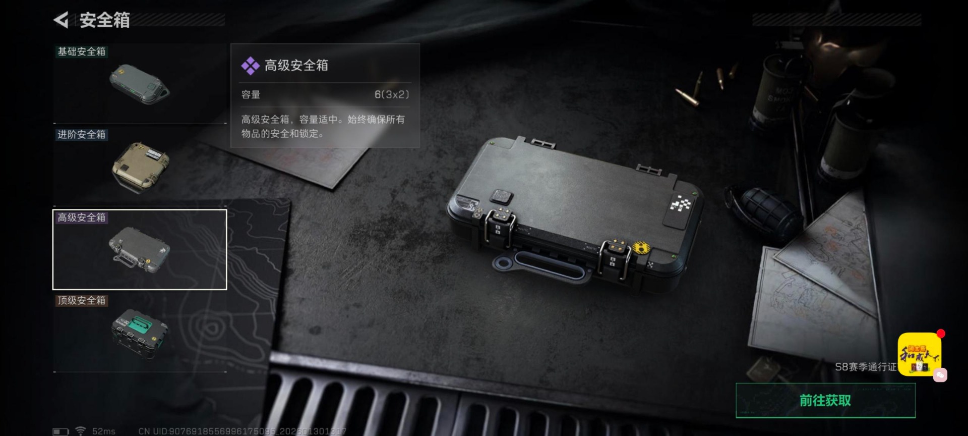 SJZQM441612三角洲行动账号详情图3