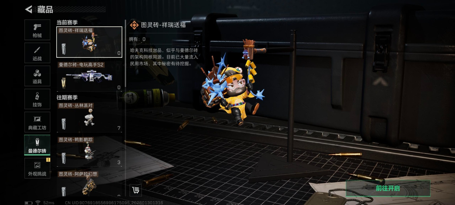 SJZQM441612三角洲行动账号详情图10