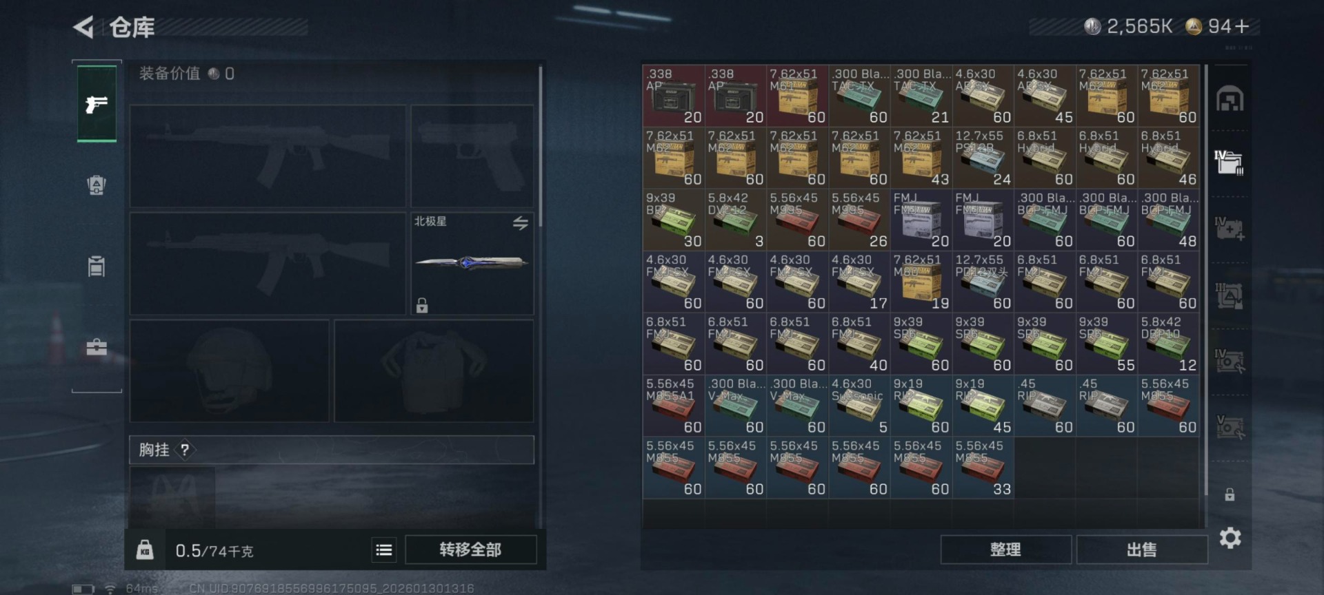 SJZQM441612三角洲行动账号详情图11