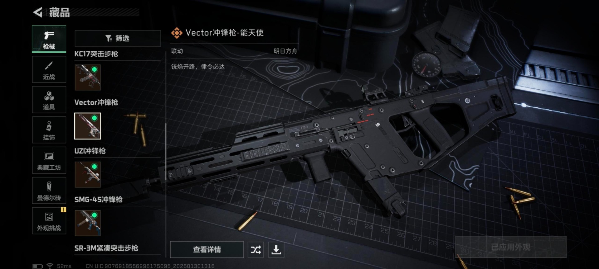 SJZQM441612三角洲行动账号详情图13