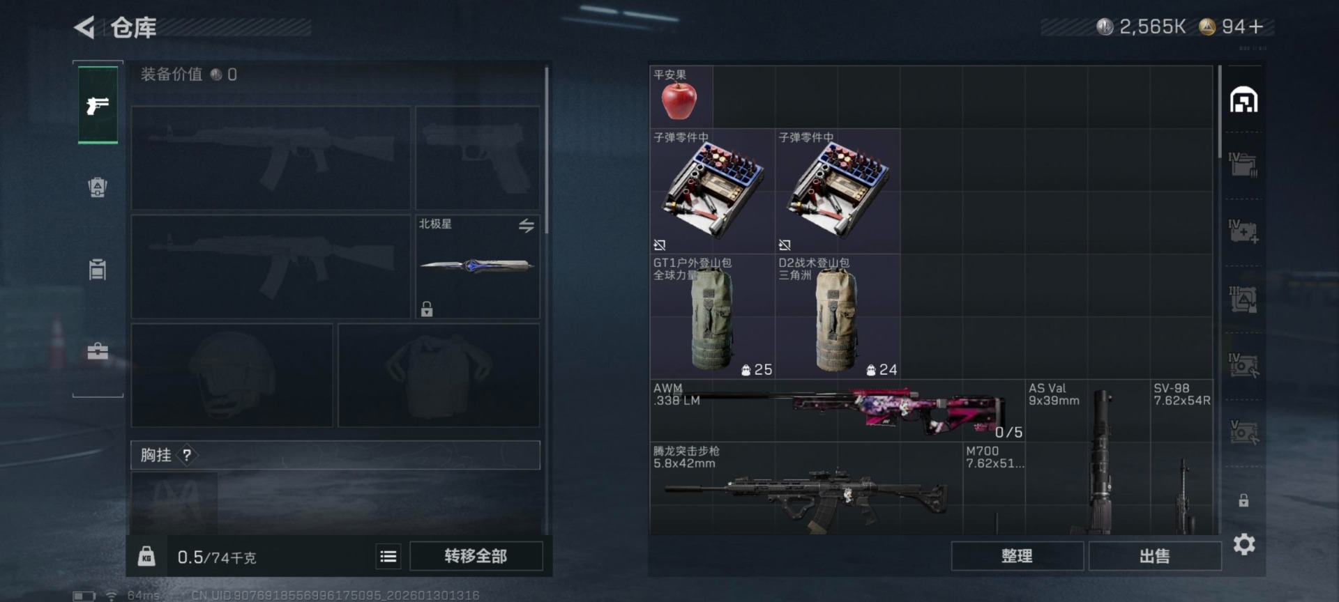 SJZQM441612三角洲行动账号详情图15