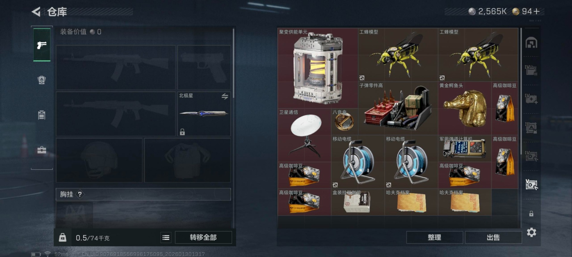 SJZQM441612三角洲行动账号详情图17