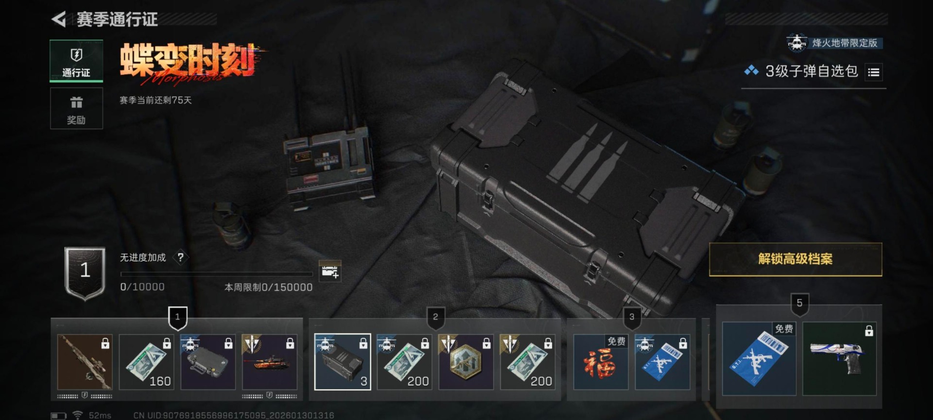 SJZQM441612三角洲行动账号详情图16