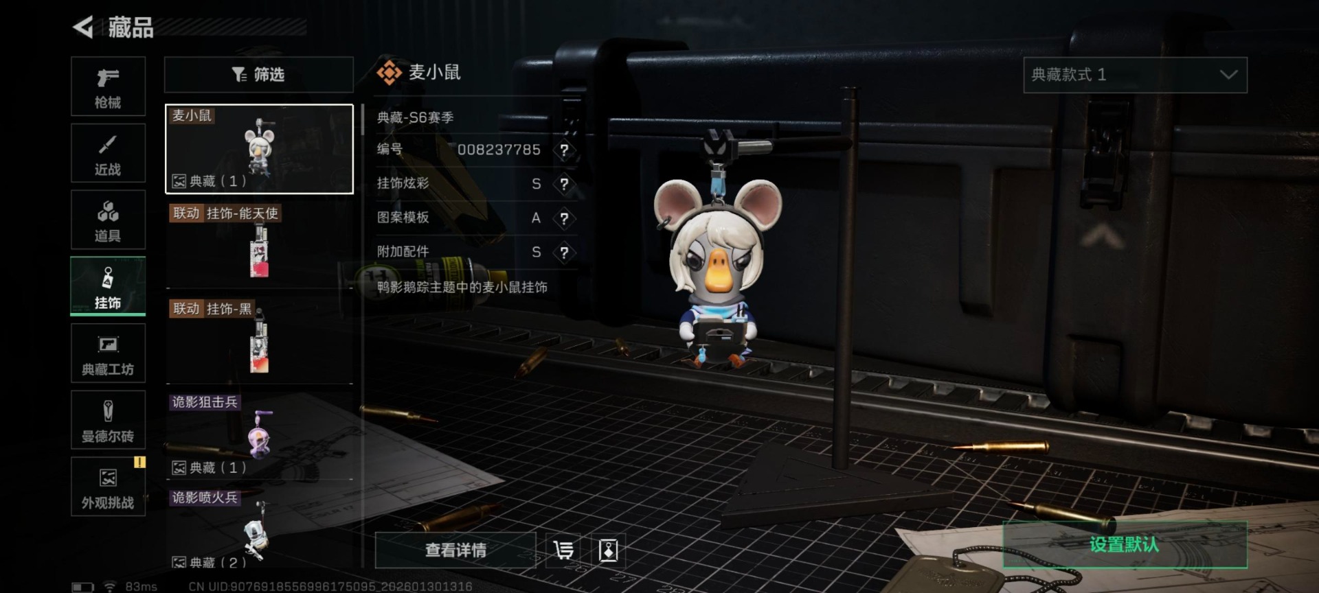 SJZQM441612三角洲行动账号详情图20