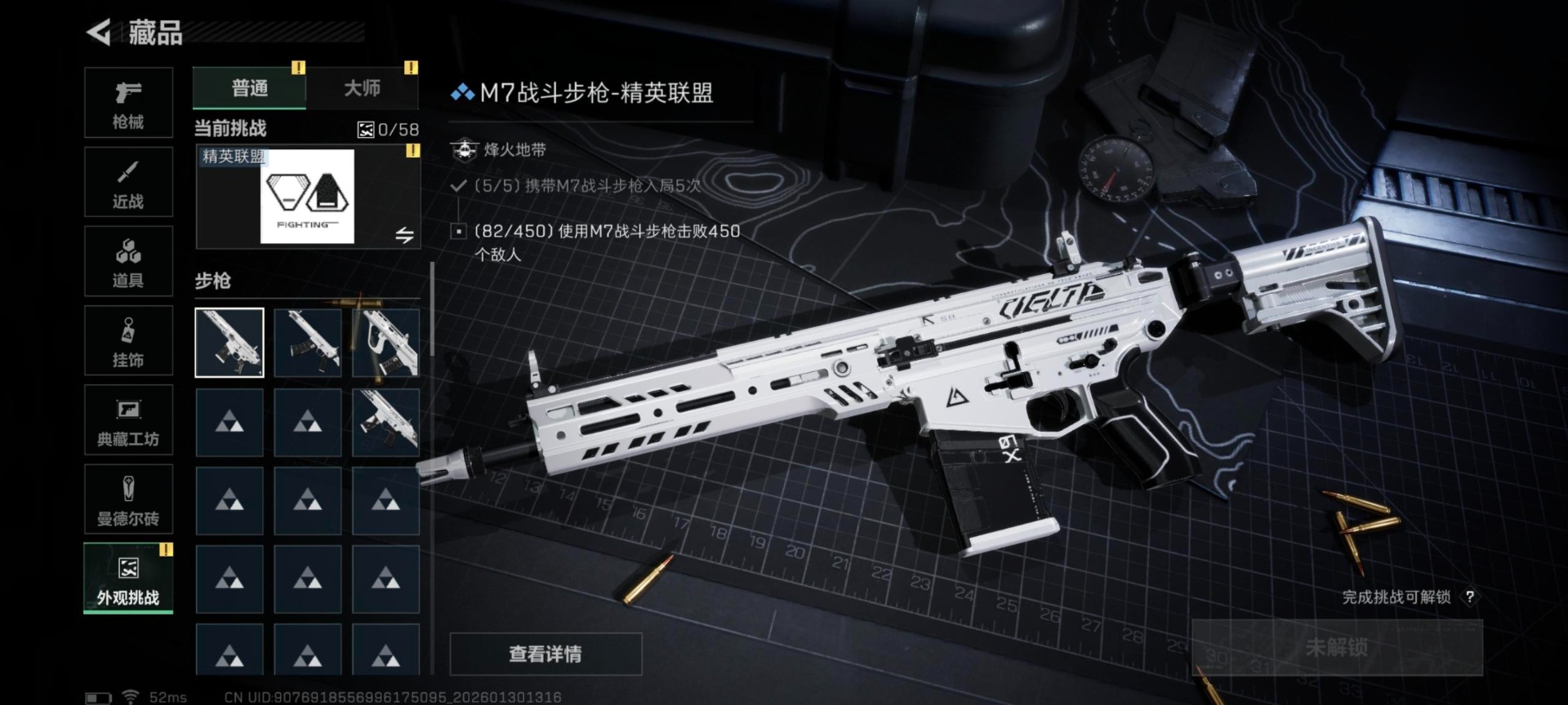 SJZQM441612三角洲行动账号详情图26