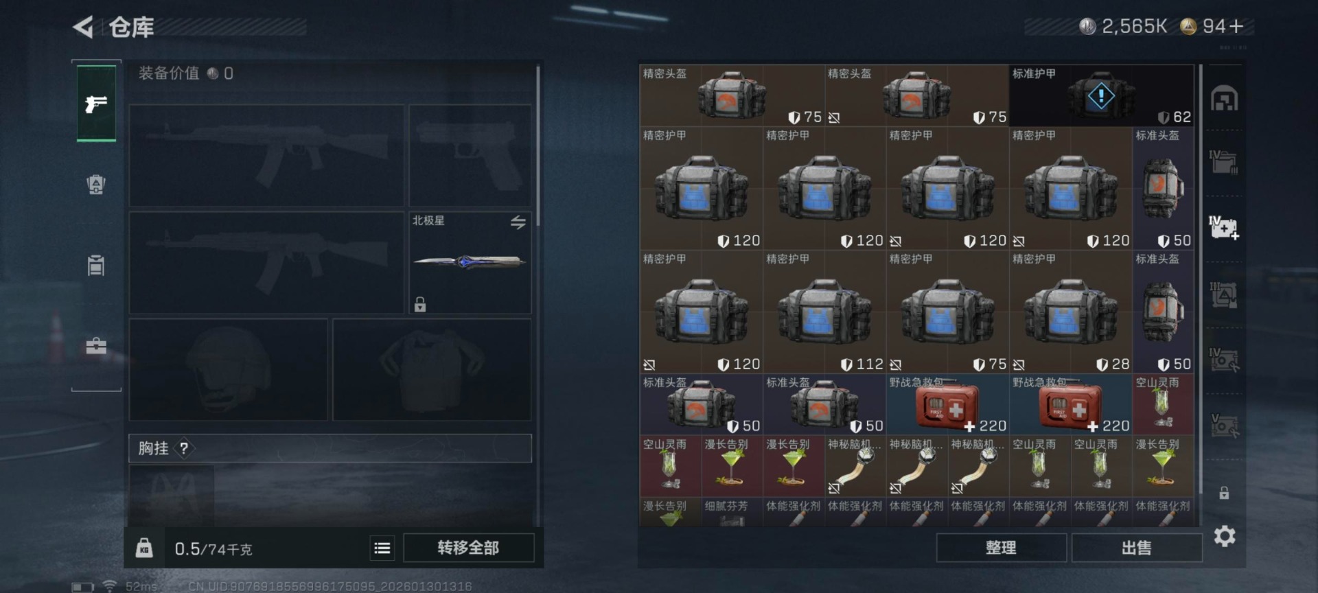 SJZQM441612三角洲行动账号详情图27