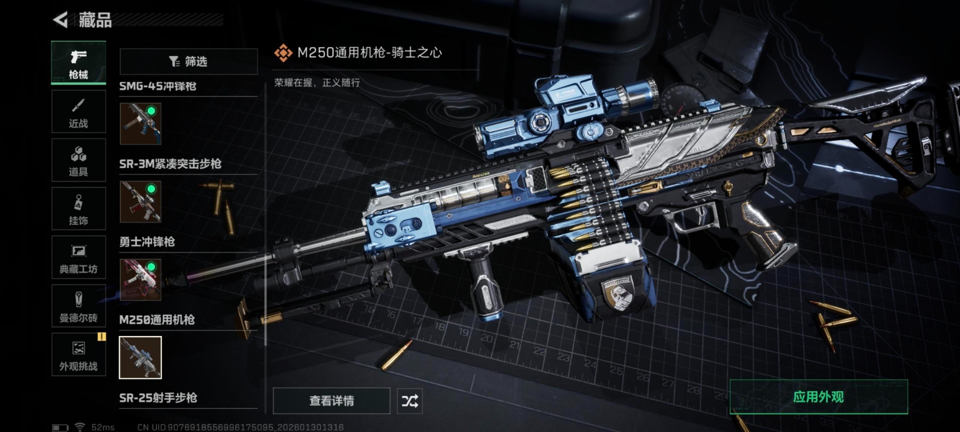 SJZQM441612三角洲行动账号详情图30