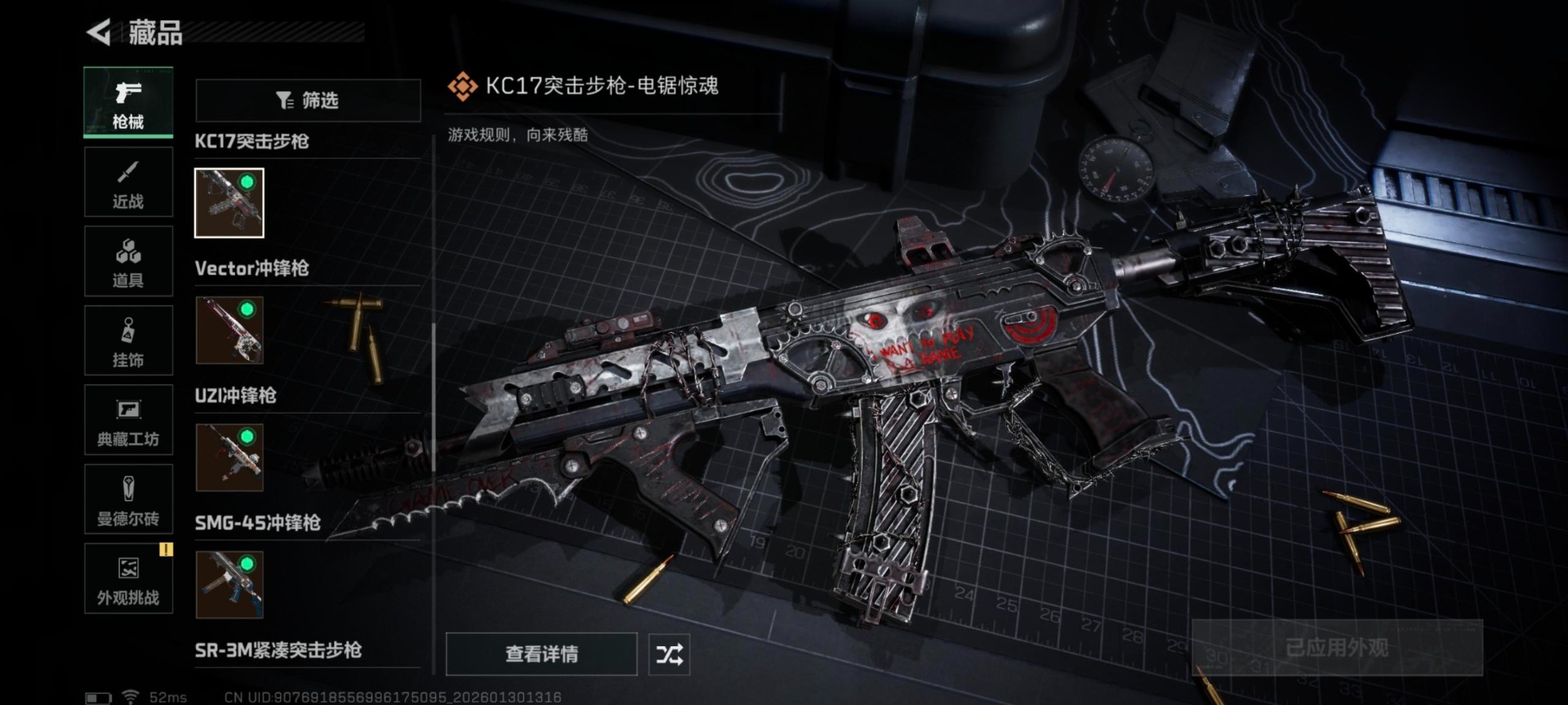 SJZQM441612三角洲行动账号详情图41