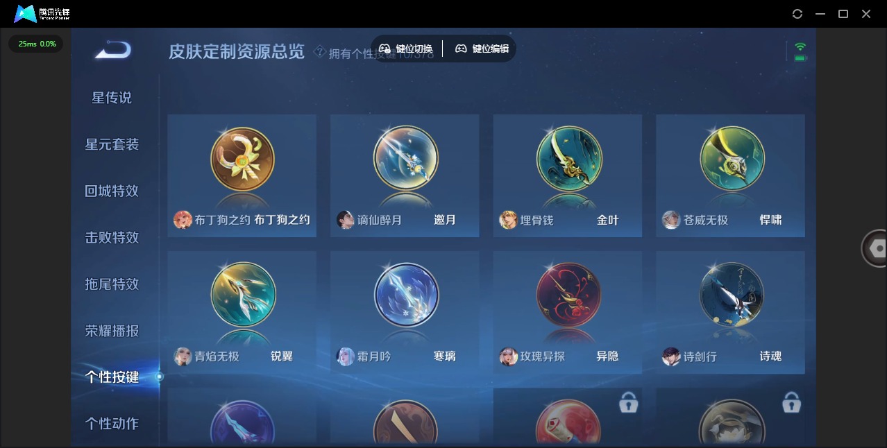 WZQM4144312王者荣耀账号详情图9