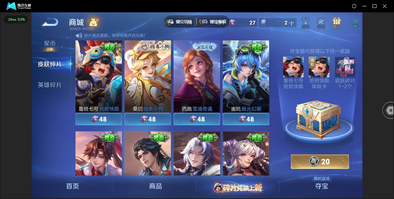 WZQM4144312王者荣耀账号详情图12