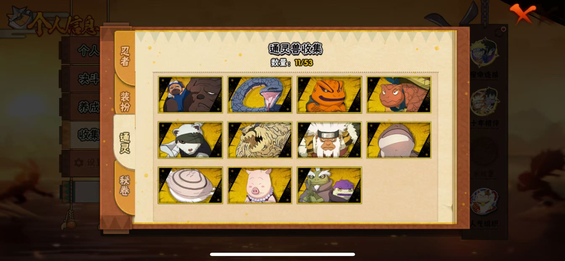 HYCMW410524火影忍者账号详情图4