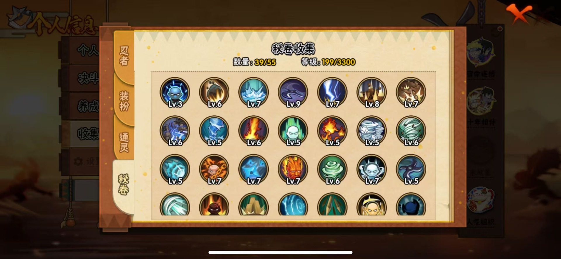 HYCMW410524火影忍者账号详情图7