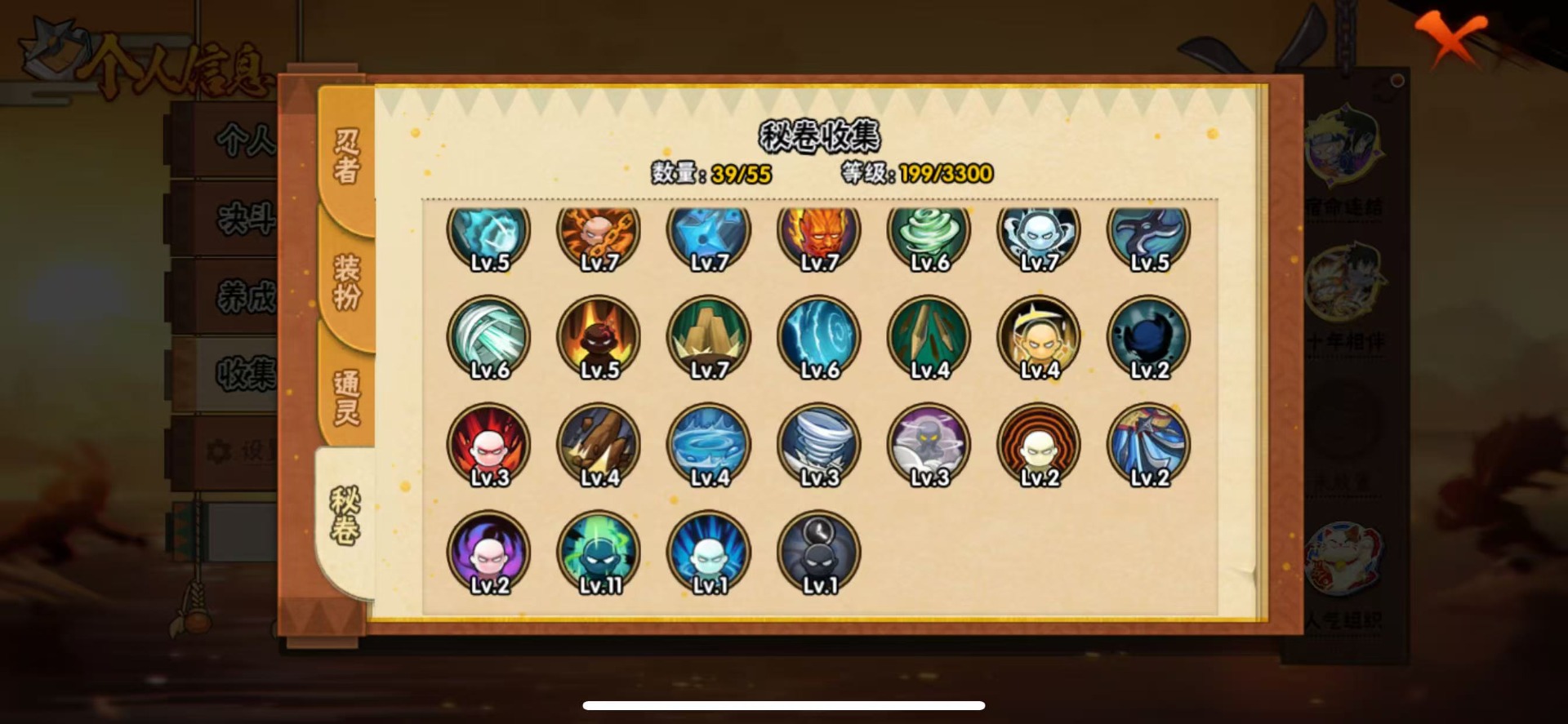 HYCMW410524火影忍者账号详情图8