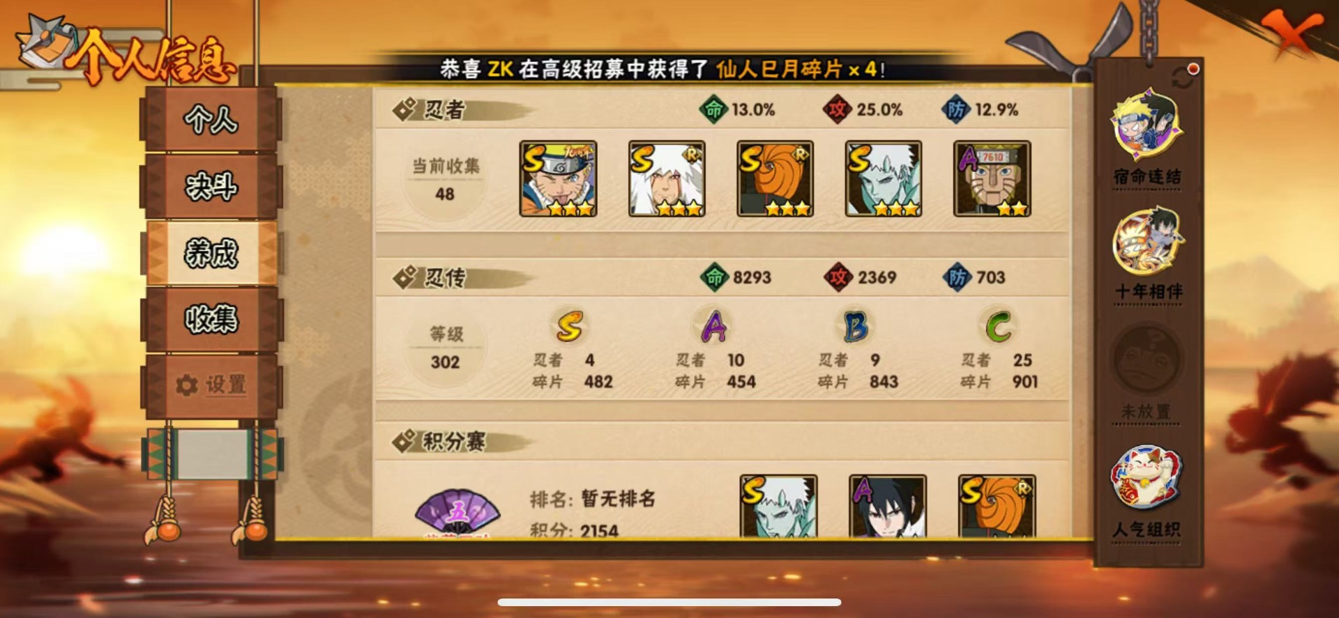 HYCMW410524火影忍者账号详情图9