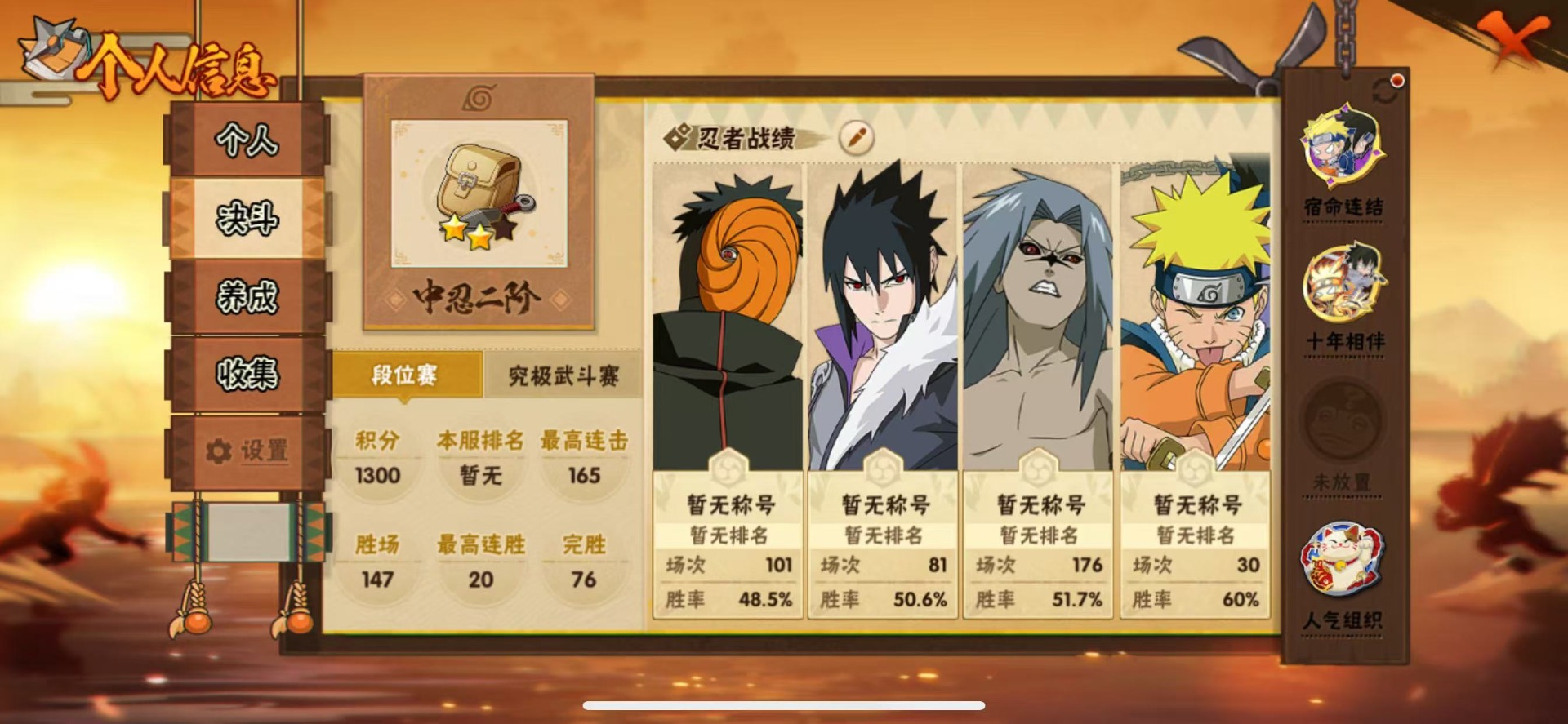 HYCMW410524火影忍者账号详情图10