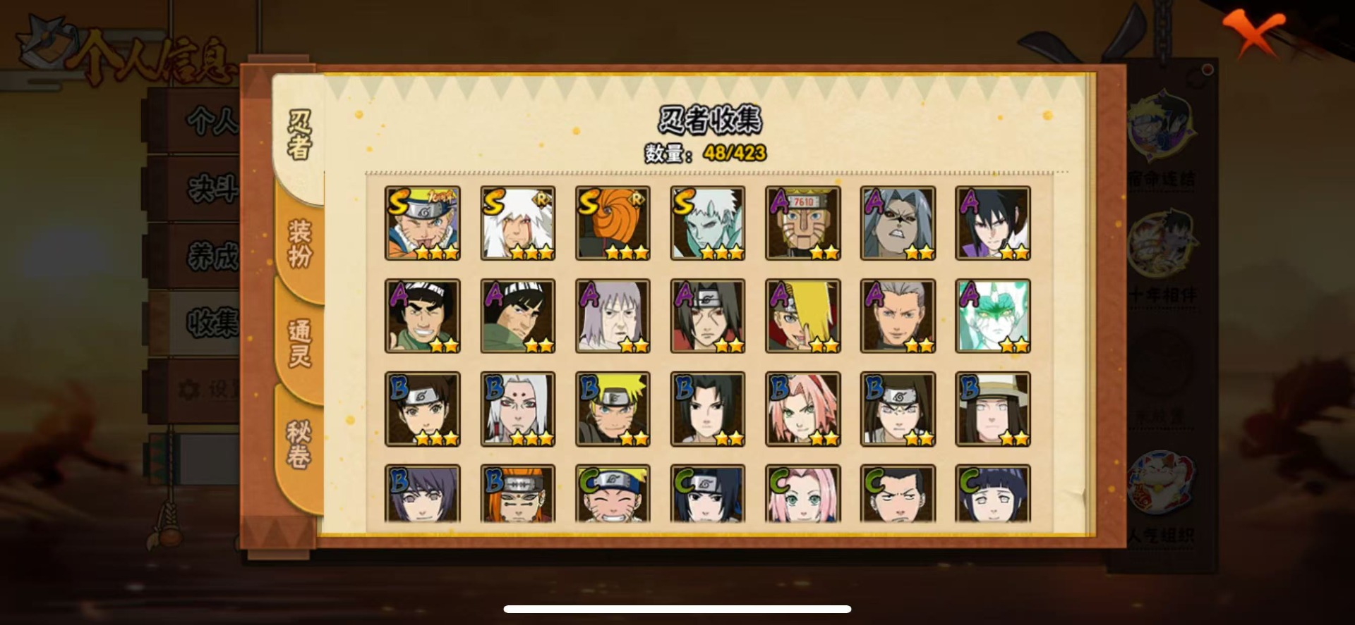 HYCMW410524火影忍者账号详情图11