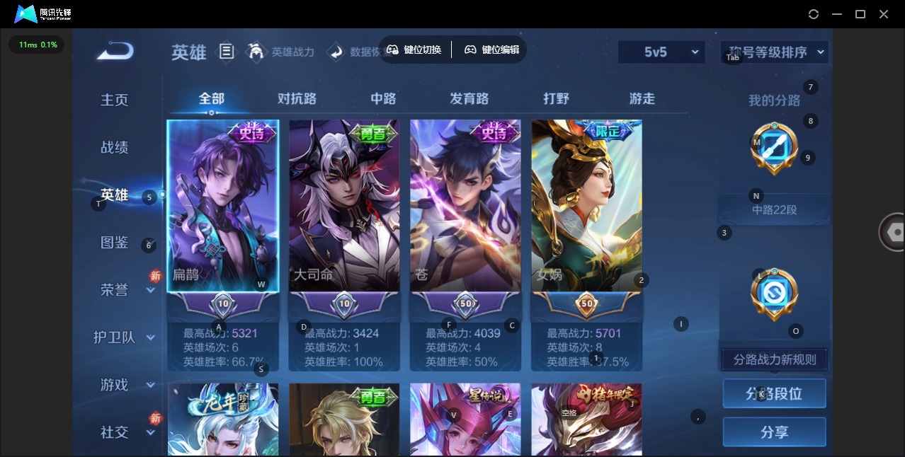 WZCMW4160346王者荣耀账号详情图9