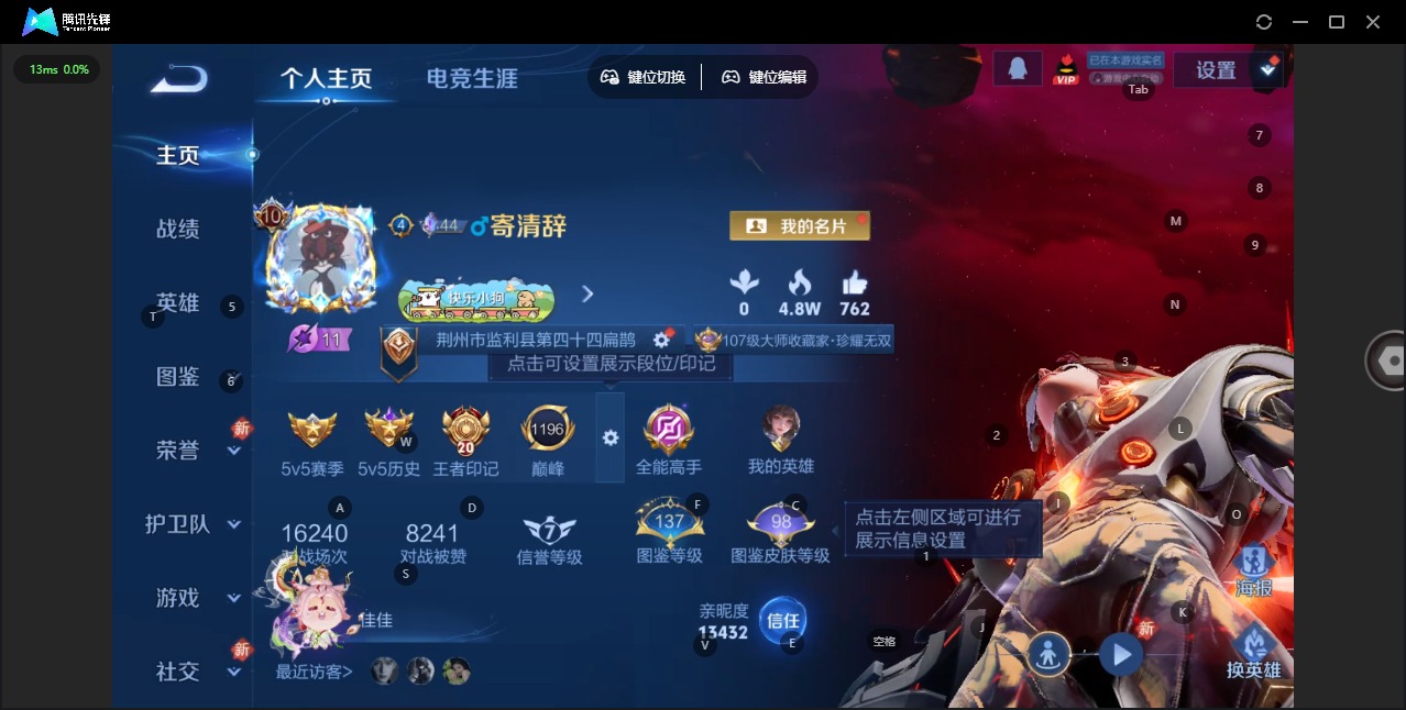 WZCMW4160346王者荣耀账号详情图8