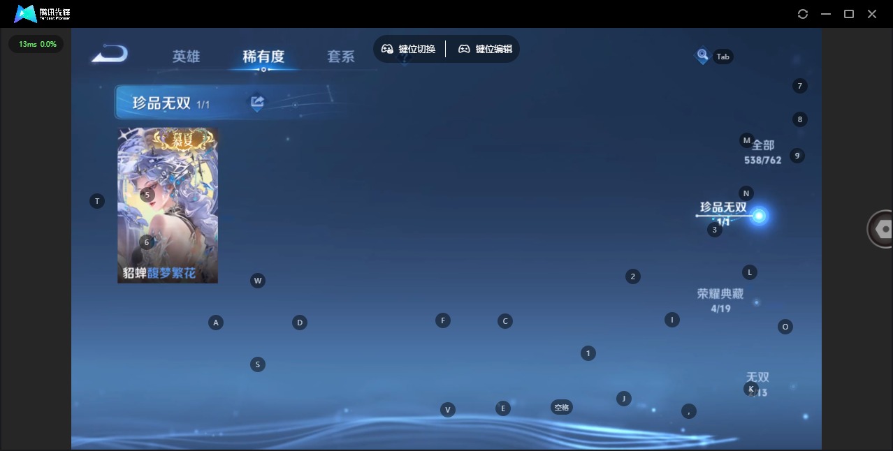 WZCMW4160346王者荣耀账号详情图11