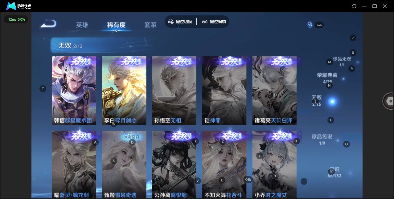 WZCMW4160346王者荣耀账号详情图13