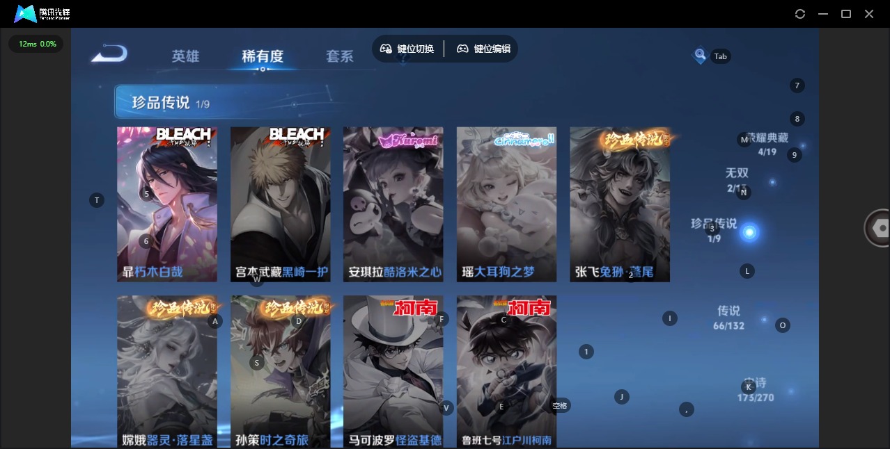 WZCMW4160346王者荣耀账号详情图14