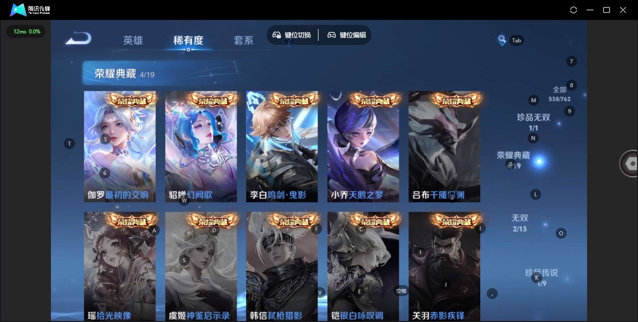 WZCMW4160346王者荣耀账号详情图12