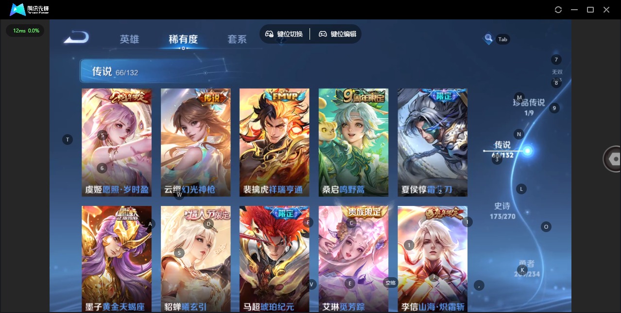 WZCMW4160346王者荣耀账号详情图16