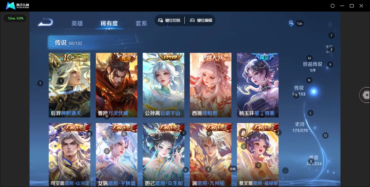 WZCMW4160346王者荣耀账号详情图15