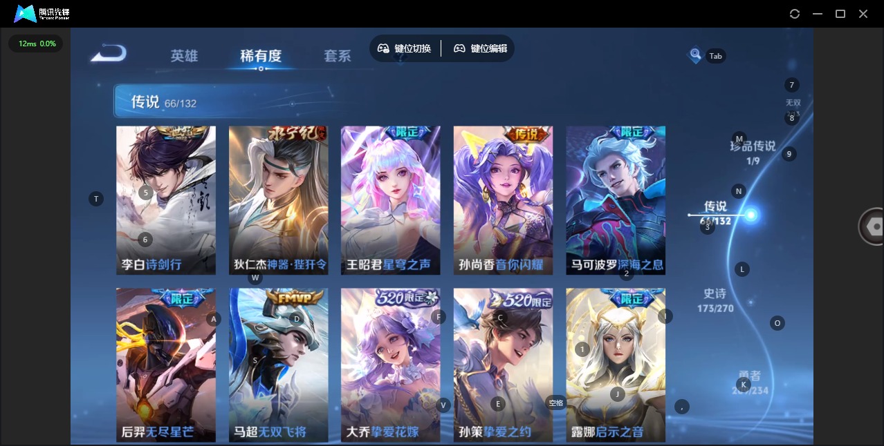 WZCMW4160346王者荣耀账号详情图17