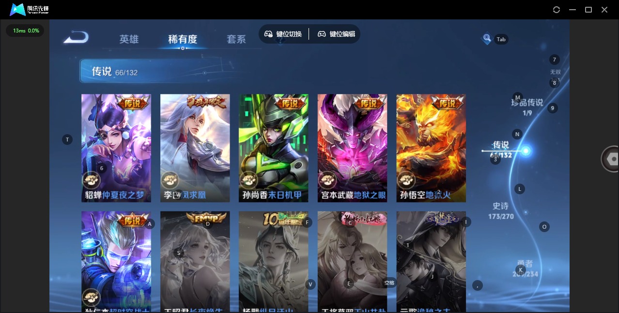 WZCMW4160346王者荣耀账号详情图21