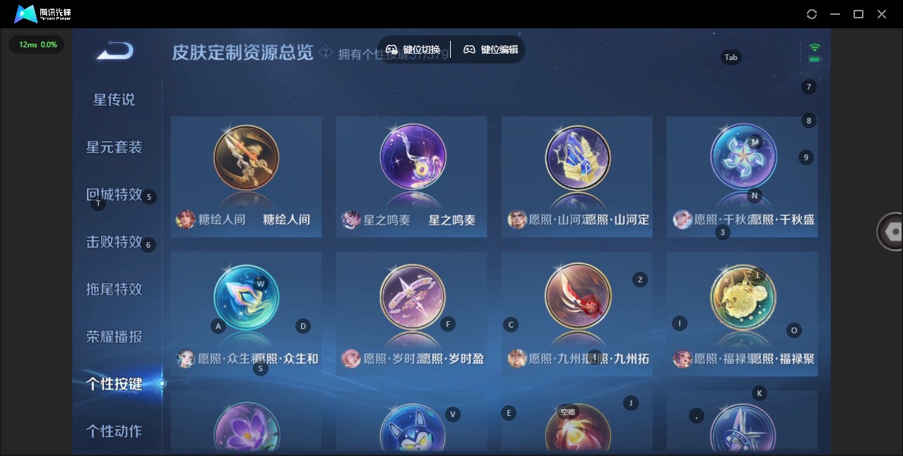 WZCMW4160346王者荣耀账号详情图24