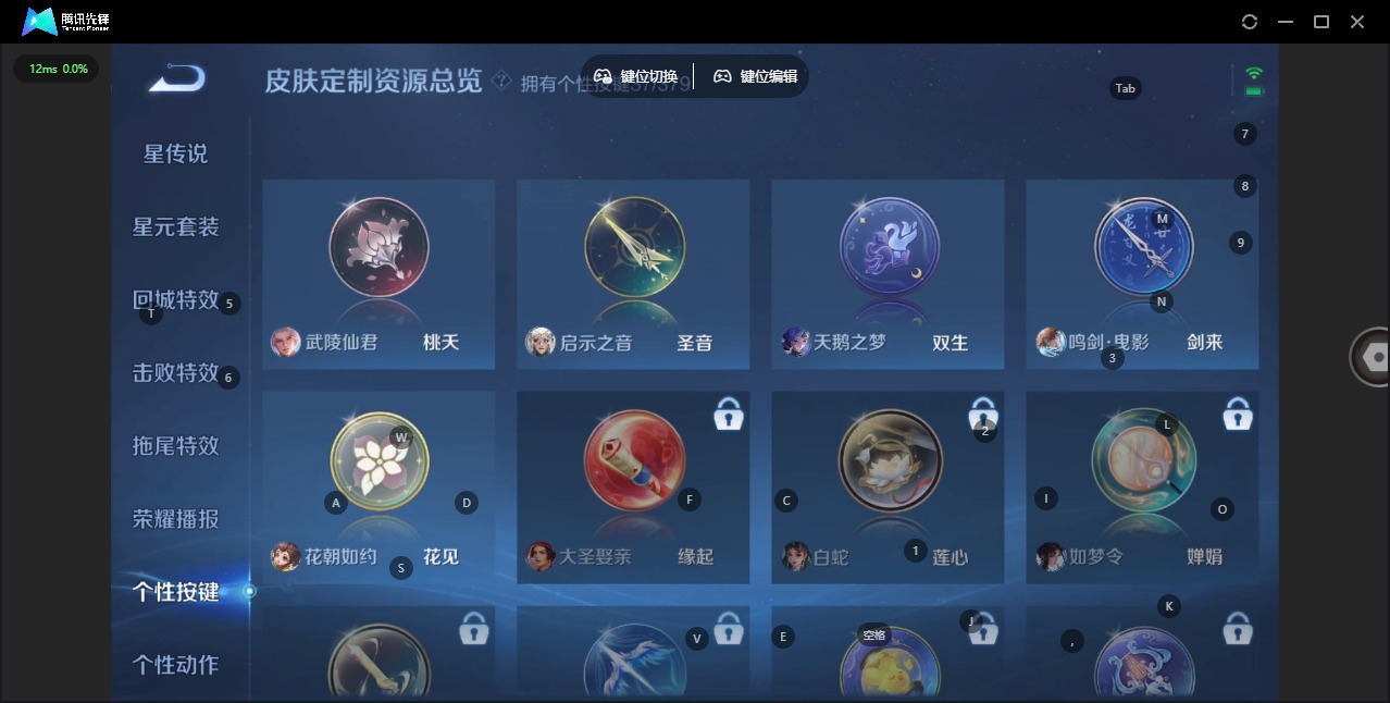 WZCMW4160346王者荣耀账号详情图26