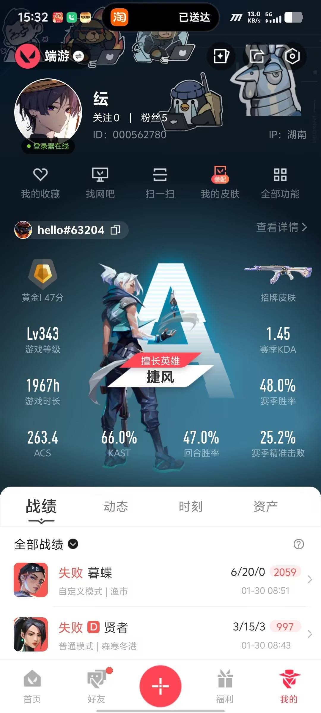 WWQQM414860无畏契约账号详情图6