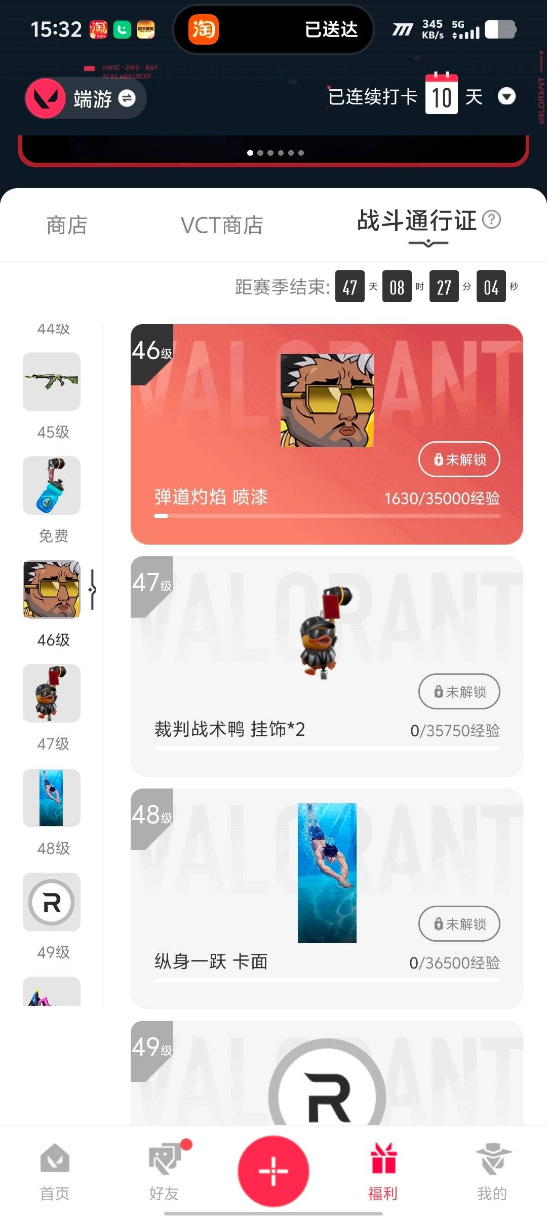 WWQQM414860无畏契约账号详情图8