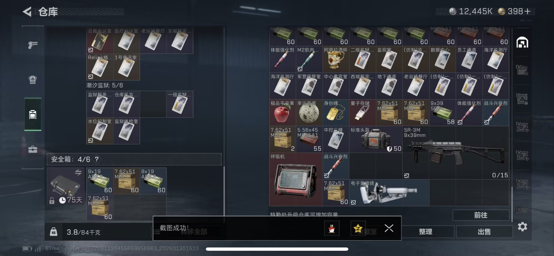 SJZCMW459978三角洲行动账号详情图4