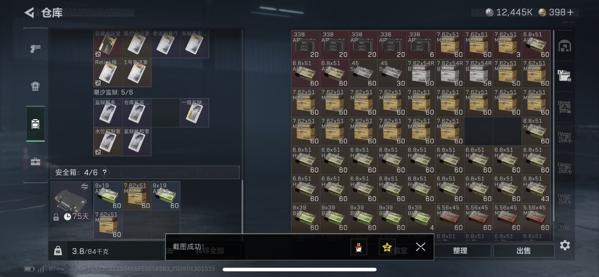 SJZCMW459978三角洲行动账号详情图6