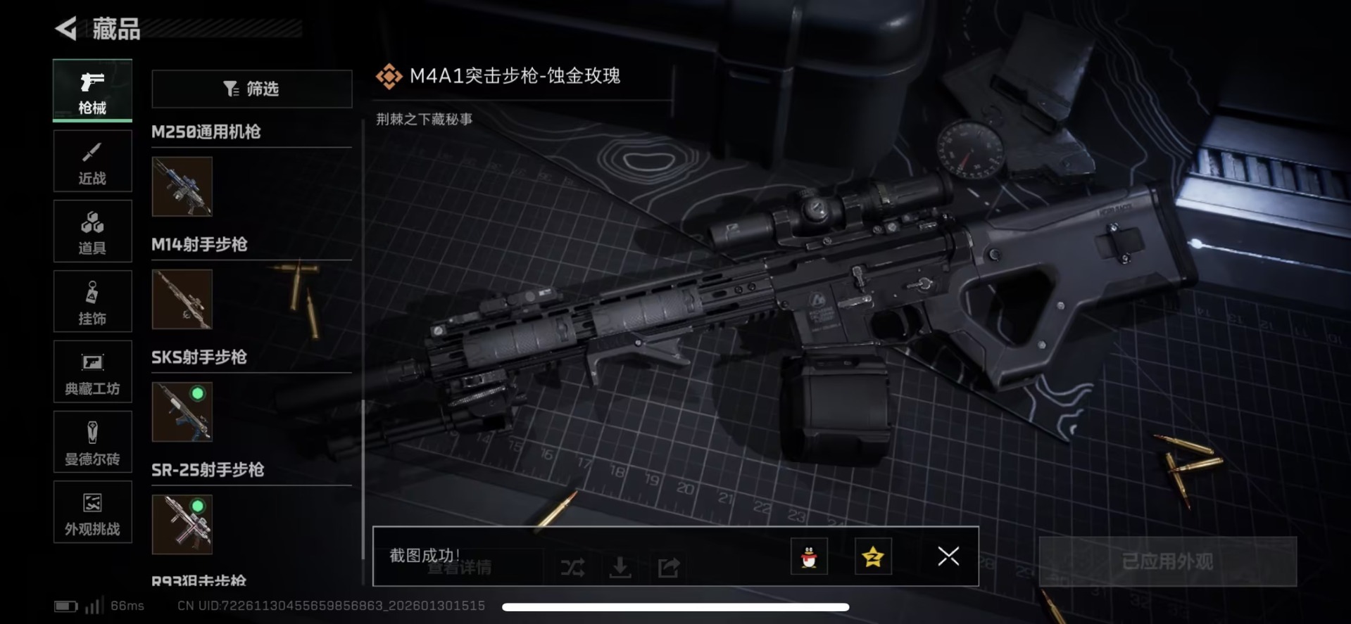 SJZCMW459978三角洲行动账号详情图7