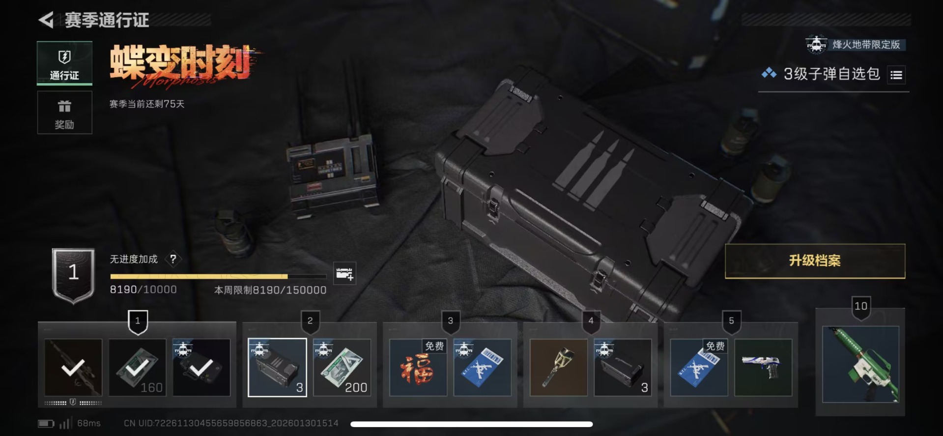 SJZCMW459978三角洲行动账号详情图15