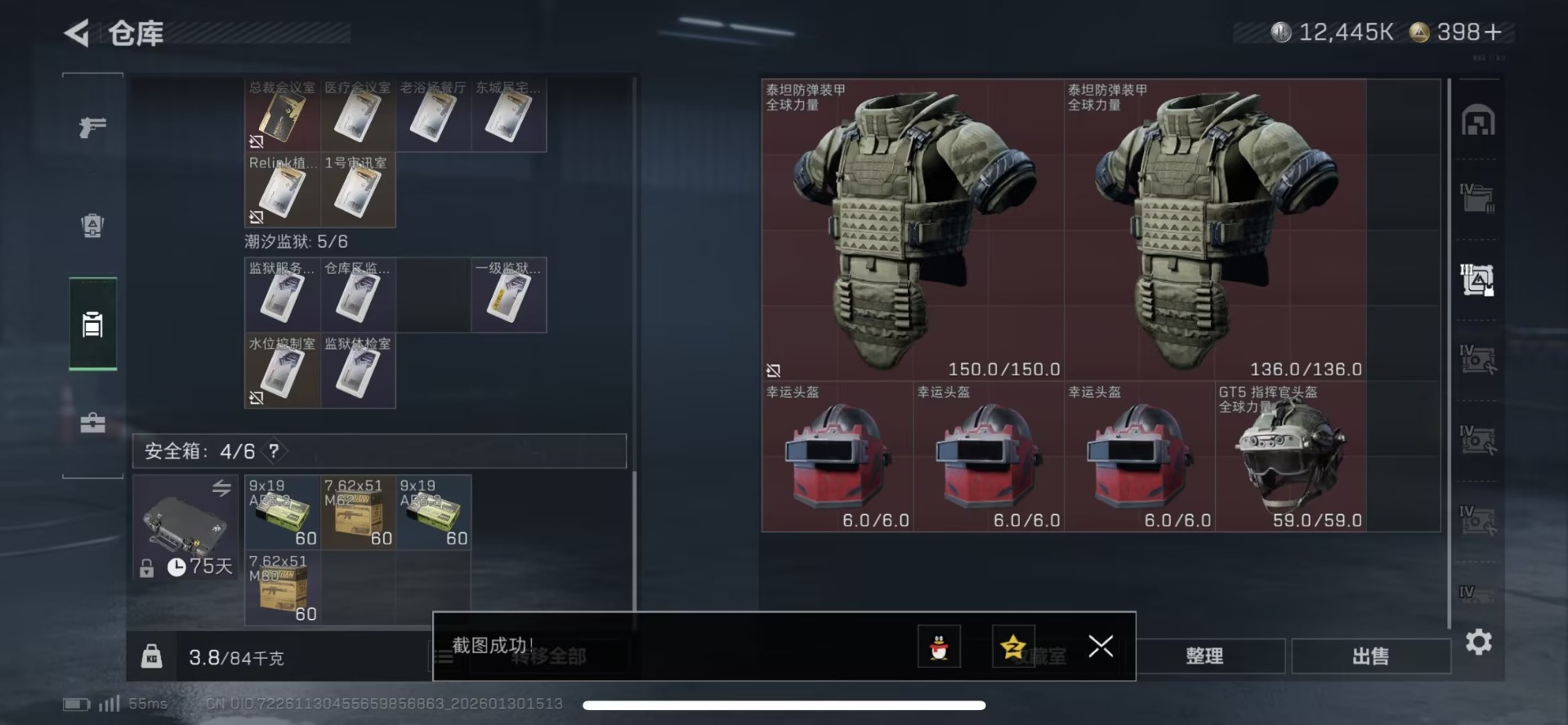 SJZCMW459978三角洲行动账号详情图16