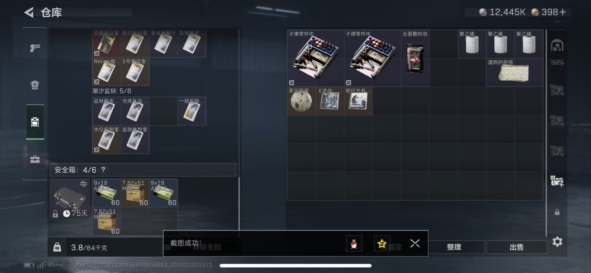 SJZCMW459978三角洲行动账号详情图19