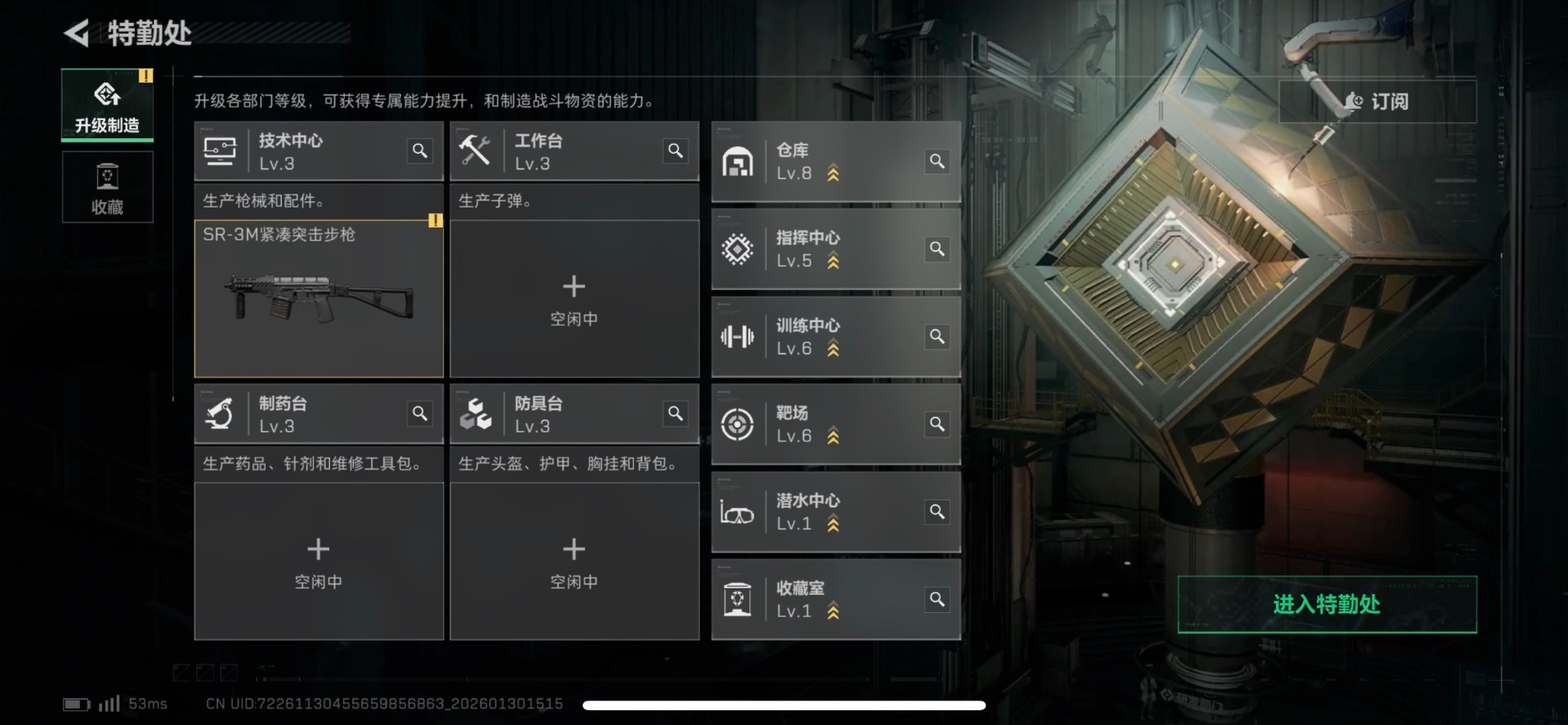 SJZCMW459978三角洲行动账号详情图20