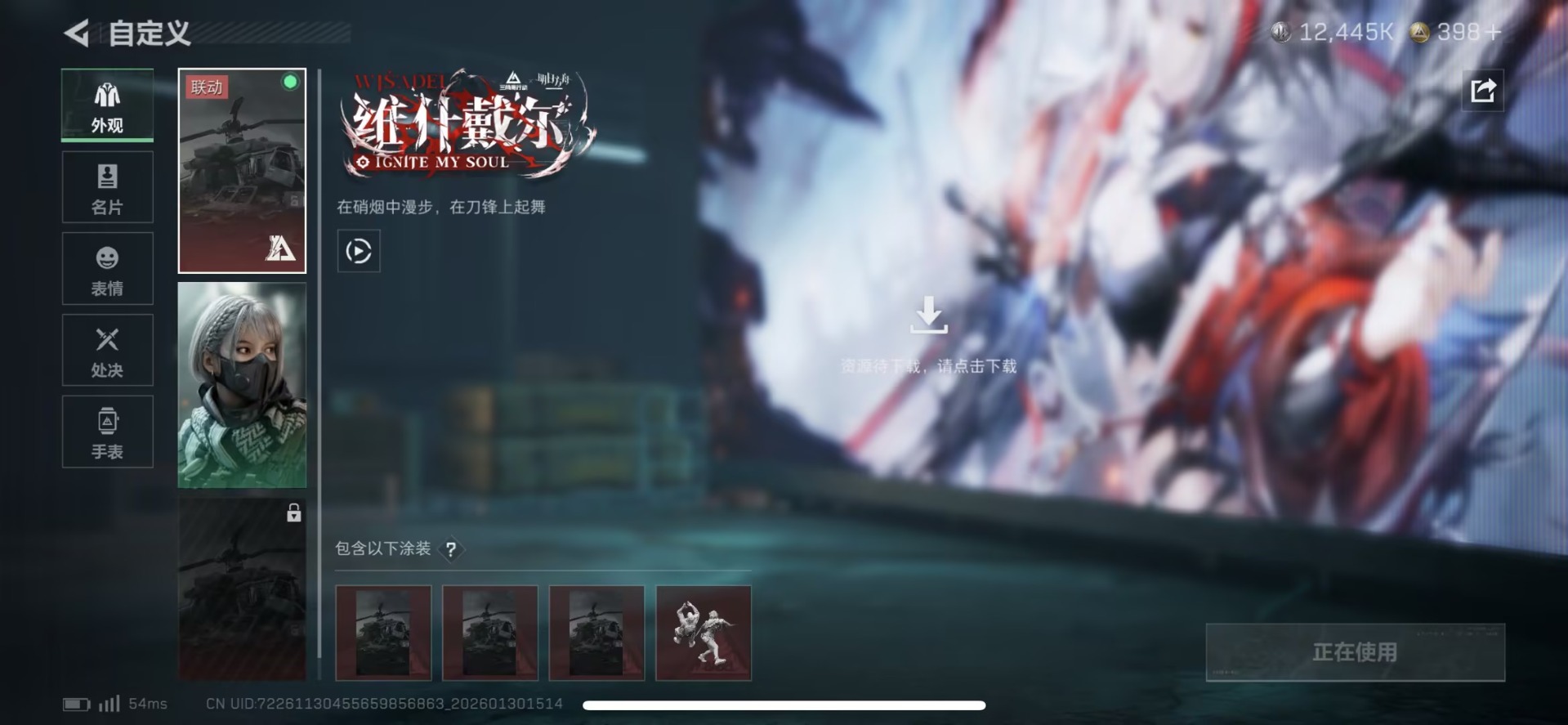 SJZCMW459978三角洲行动账号详情图27