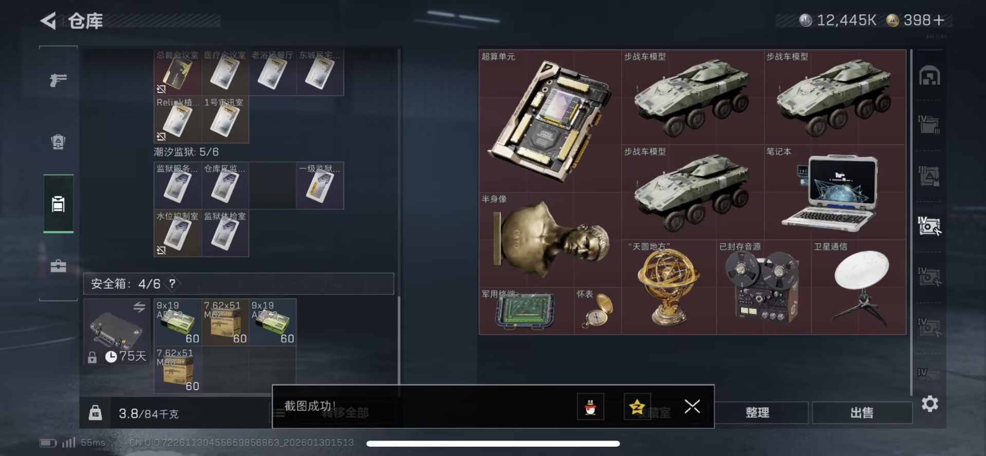 SJZCMW459978三角洲行动账号详情图28