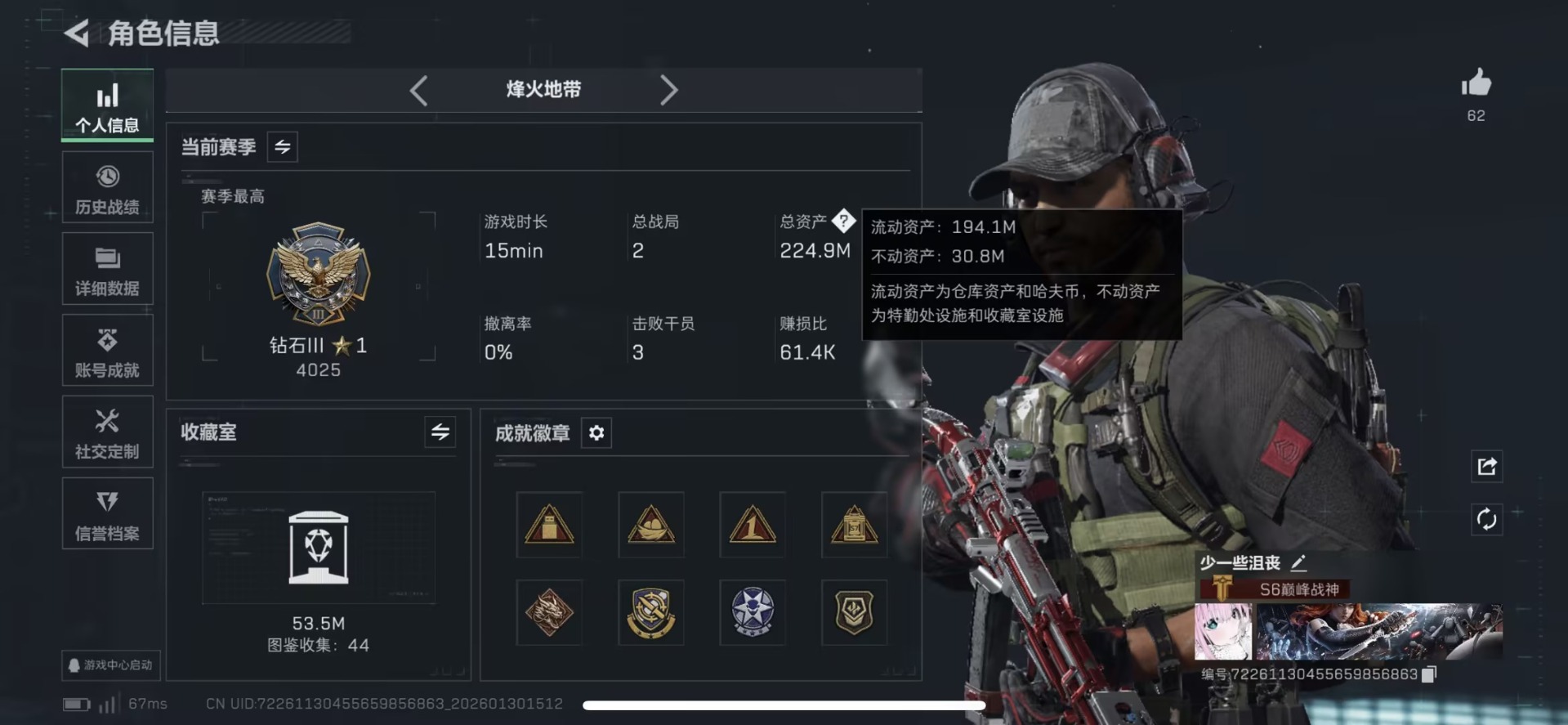 SJZCMW459978三角洲行动账号详情图30